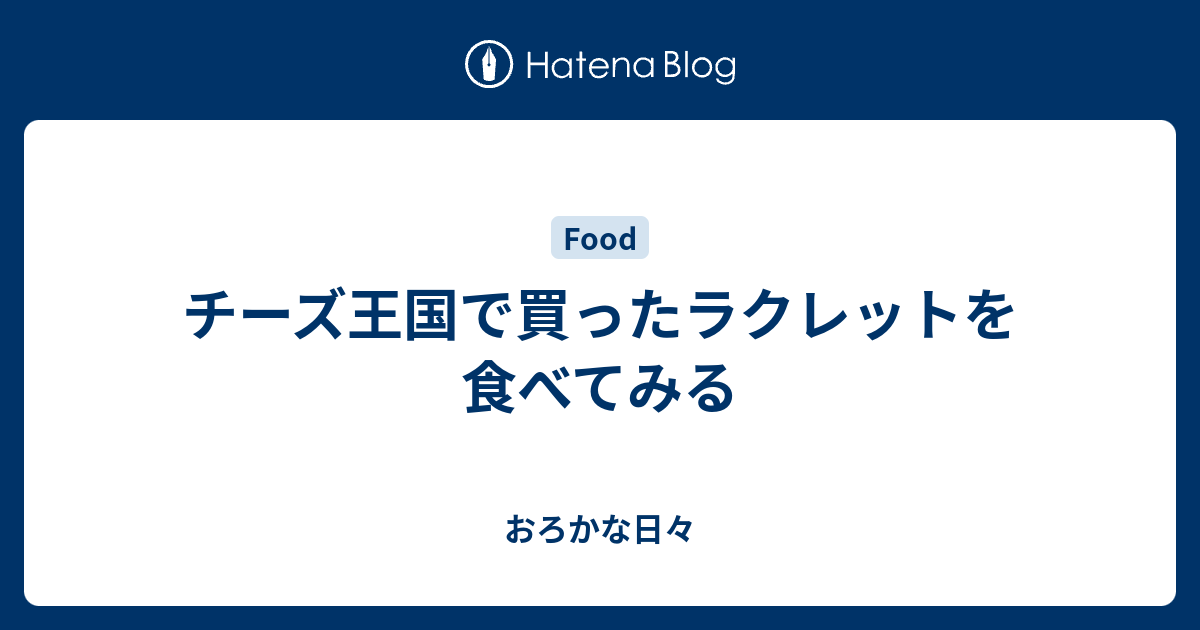 ポイント3倍 スイス セミハードタイプ 食品 1 750ml ラクレット キャンセル不可 8本まで同梱可 2カット 不定貫 包装不可 ワイン  要クール便 約2.5kg チーズ