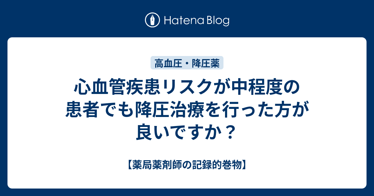 心血管疾患とは何ですか?