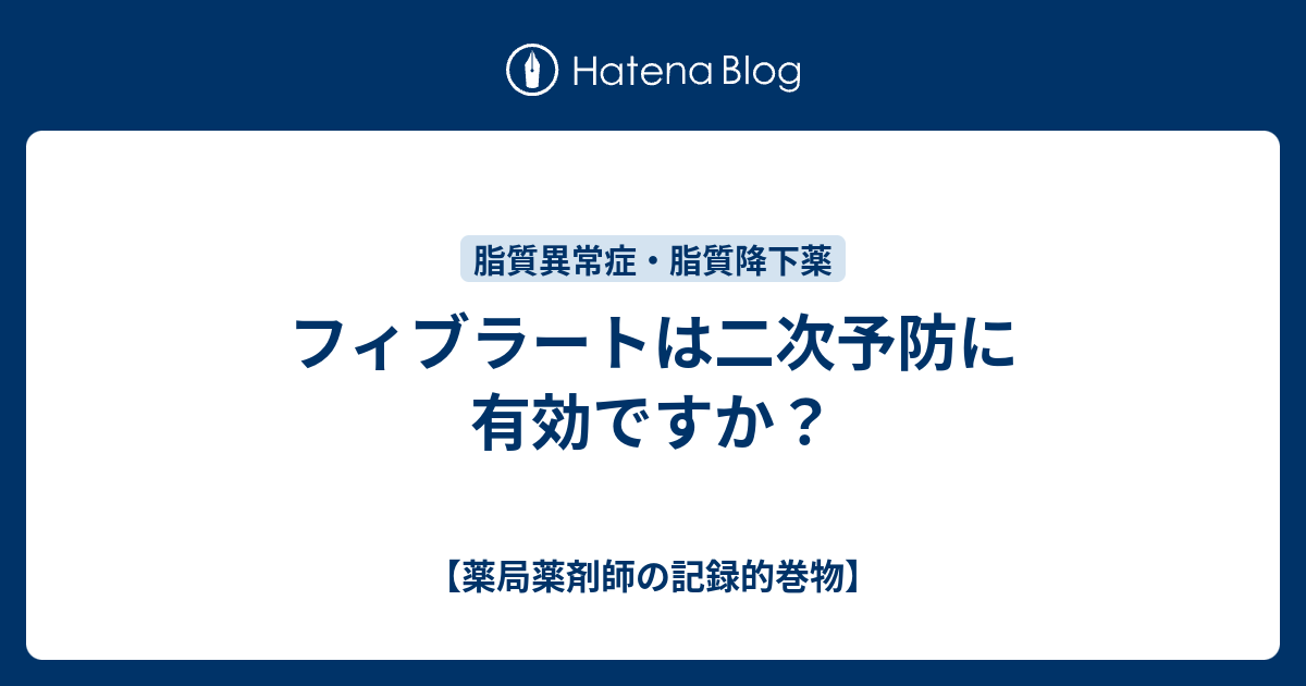 シプロフィブラート ネオ キミカ リーフレット