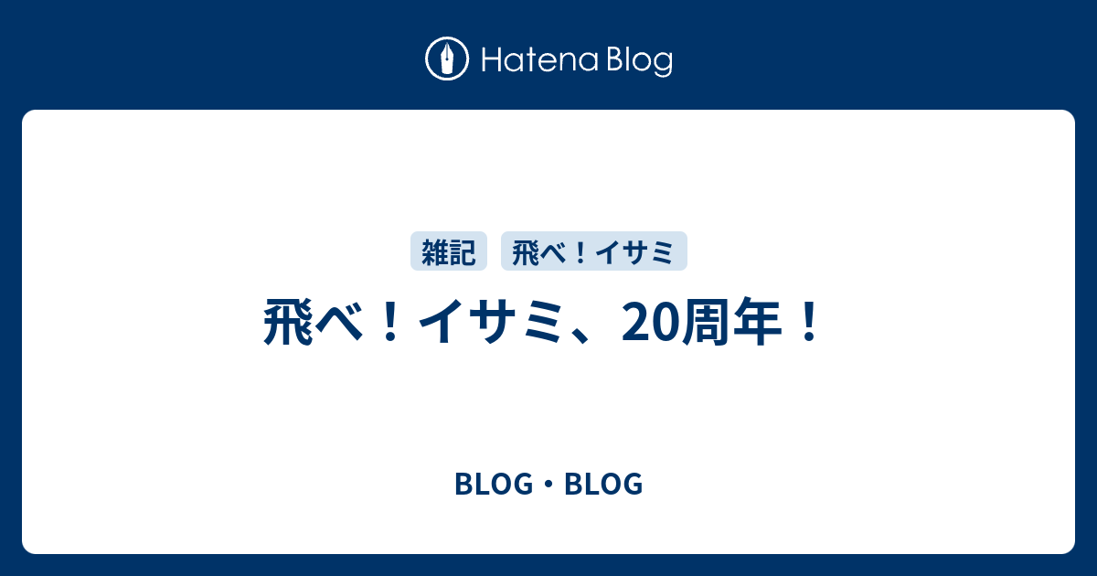 新しいコレクション 飛べイサミ Tokio 飛べイサミ Tokio