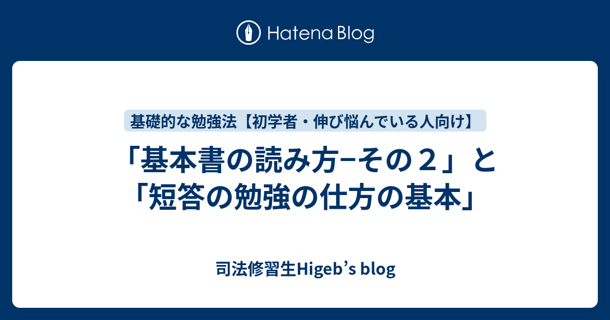 答案直結型 商法の基礎知識Ⅱ 定義・論点・学説 / 早稲田司法試験 