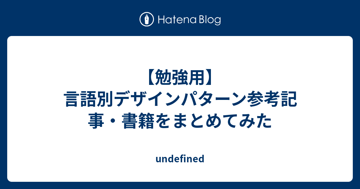 Rubyによるデザインパターン - 通販 - gofukuyasan.com