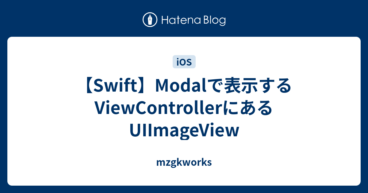 uiimageview 表示 ラグ