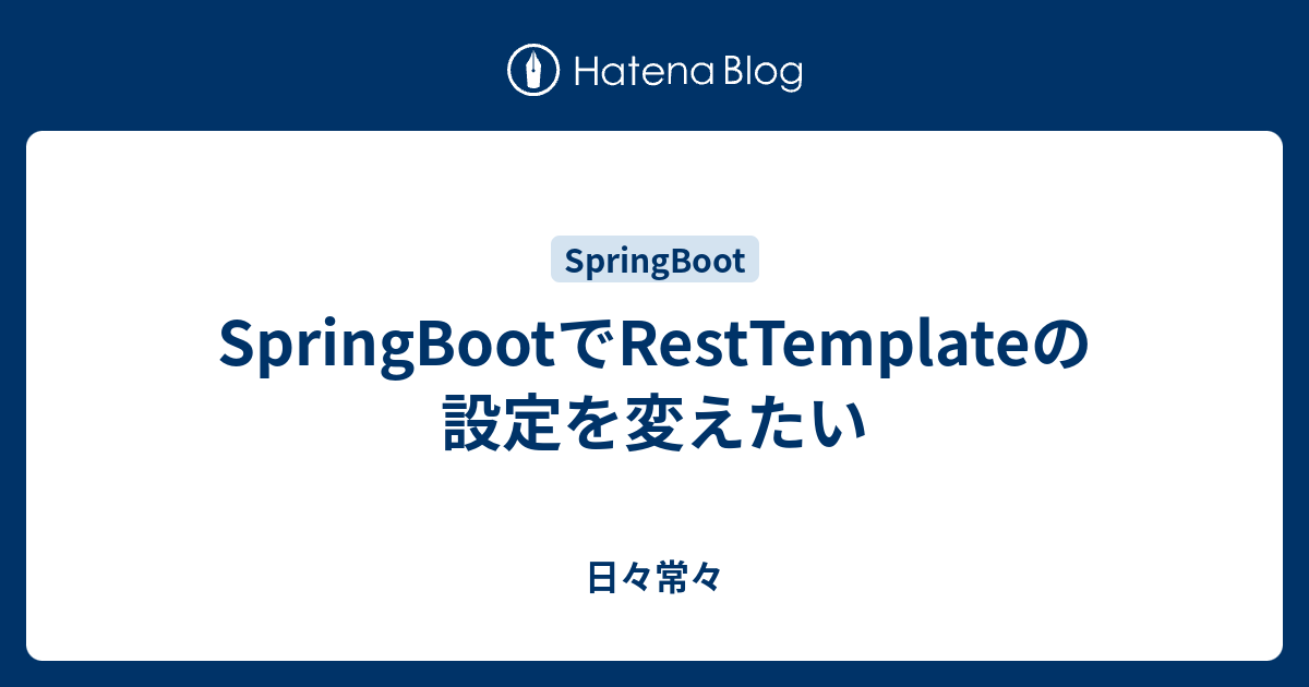 springboot-resttemplate