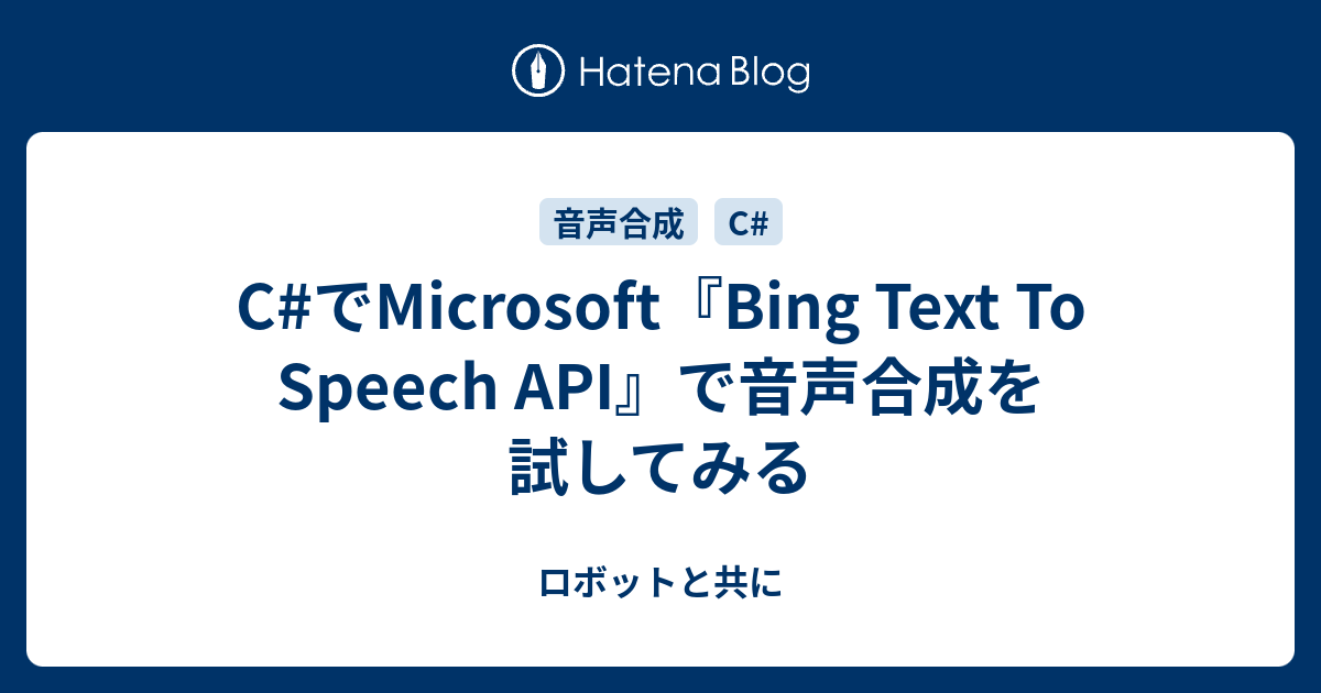 c-microsoft-bing-text-to-speech-api