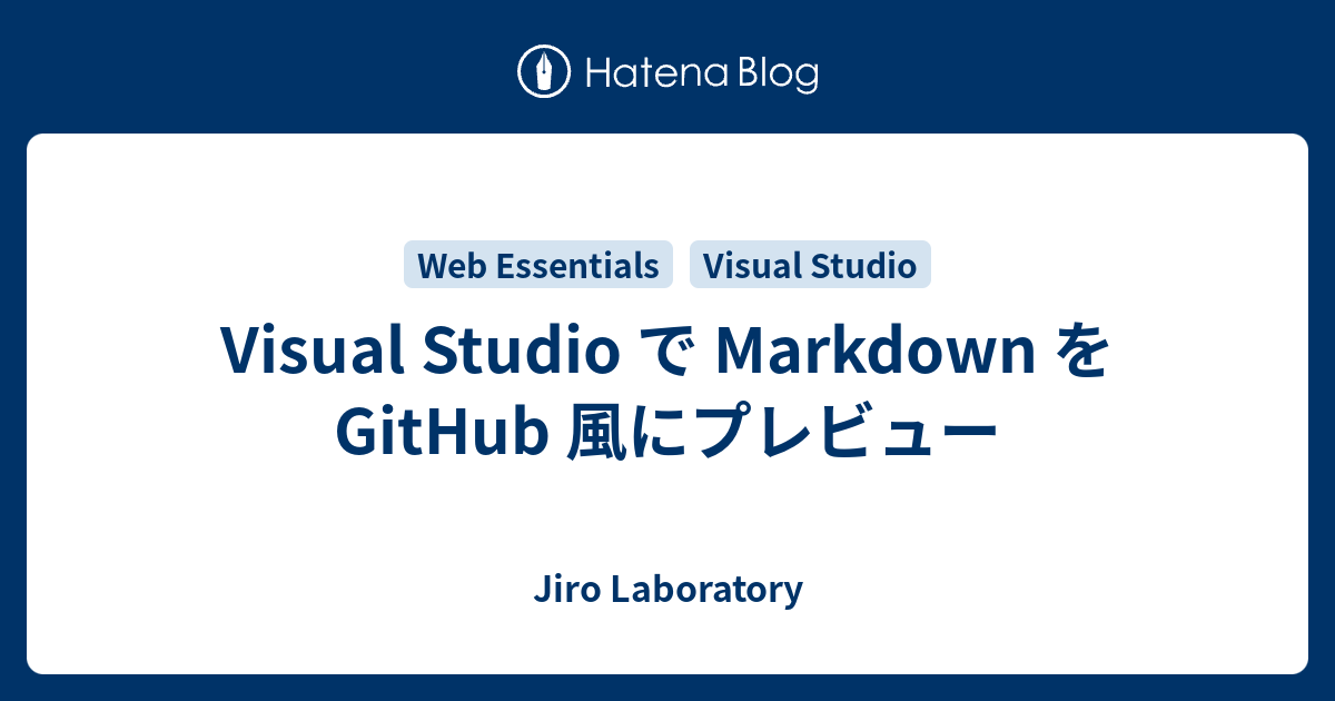 Visual Studio で Markdown を GitHub 風にプレビュー - Jiro Laboratory