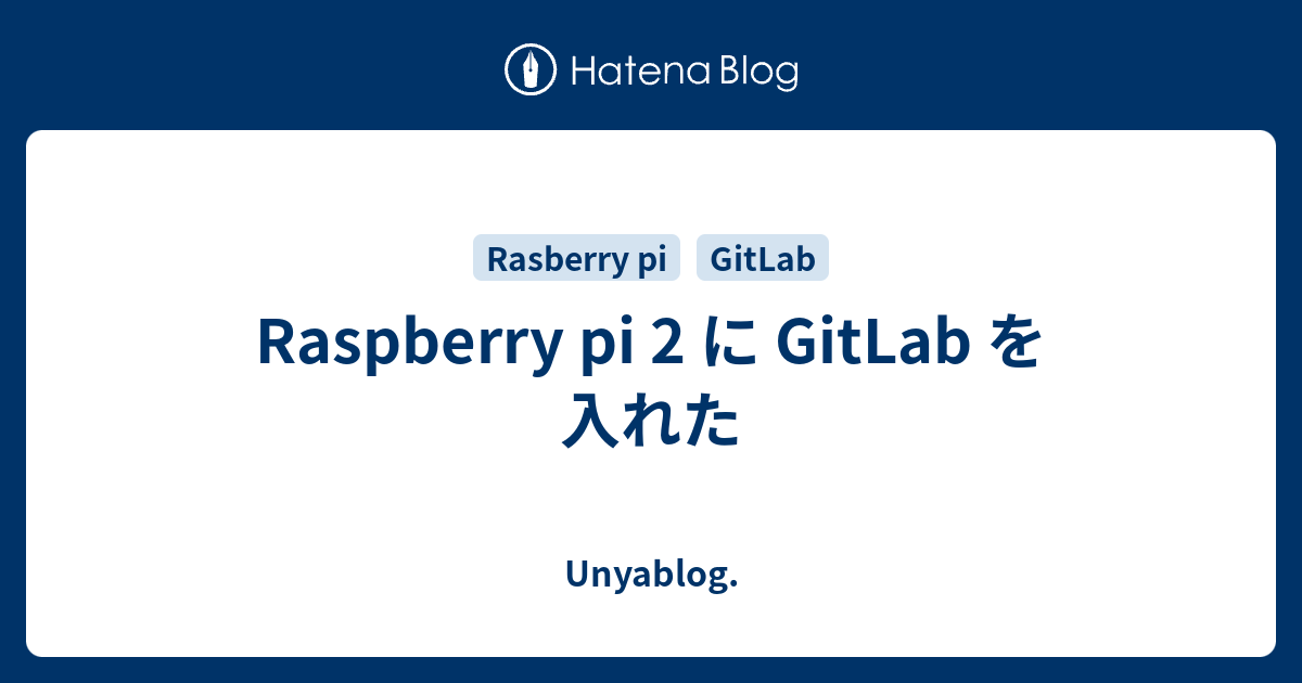 Raspberry pi 2 に GitLab を入れた - Unyablog.