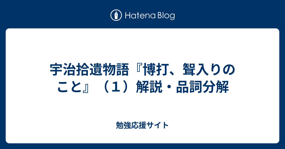 立派な ちご の そら ね 品詞 分解 壁紙新しい囲碁