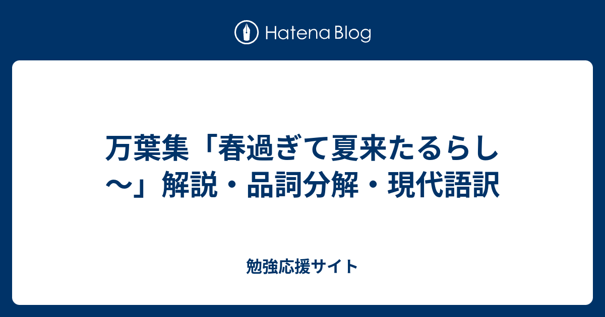 万葉集 句切れ 防人歌 万葉集 句切れ