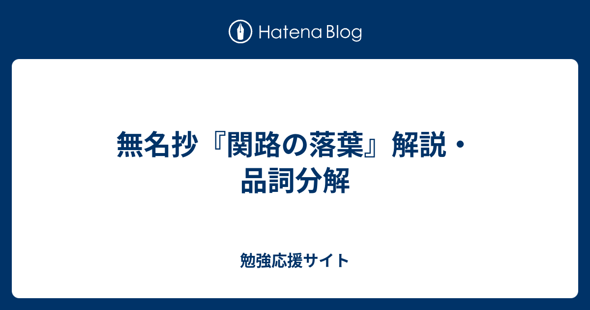 立派な ちご の そら ね 品詞 分解 壁紙新しい囲碁