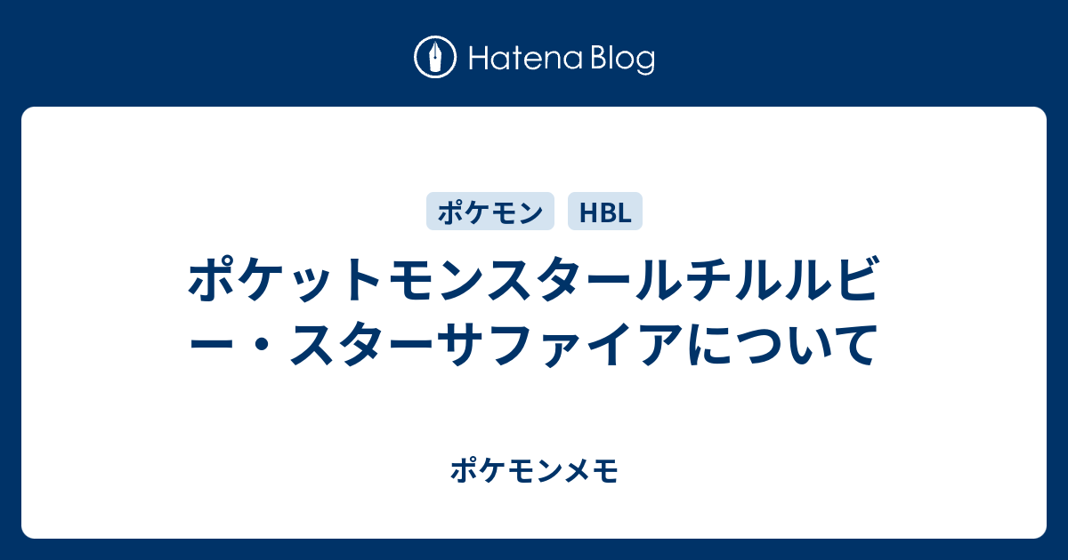 トップセレクション ポケモン アルファ サファイア データ 消去 最高の画像漫画