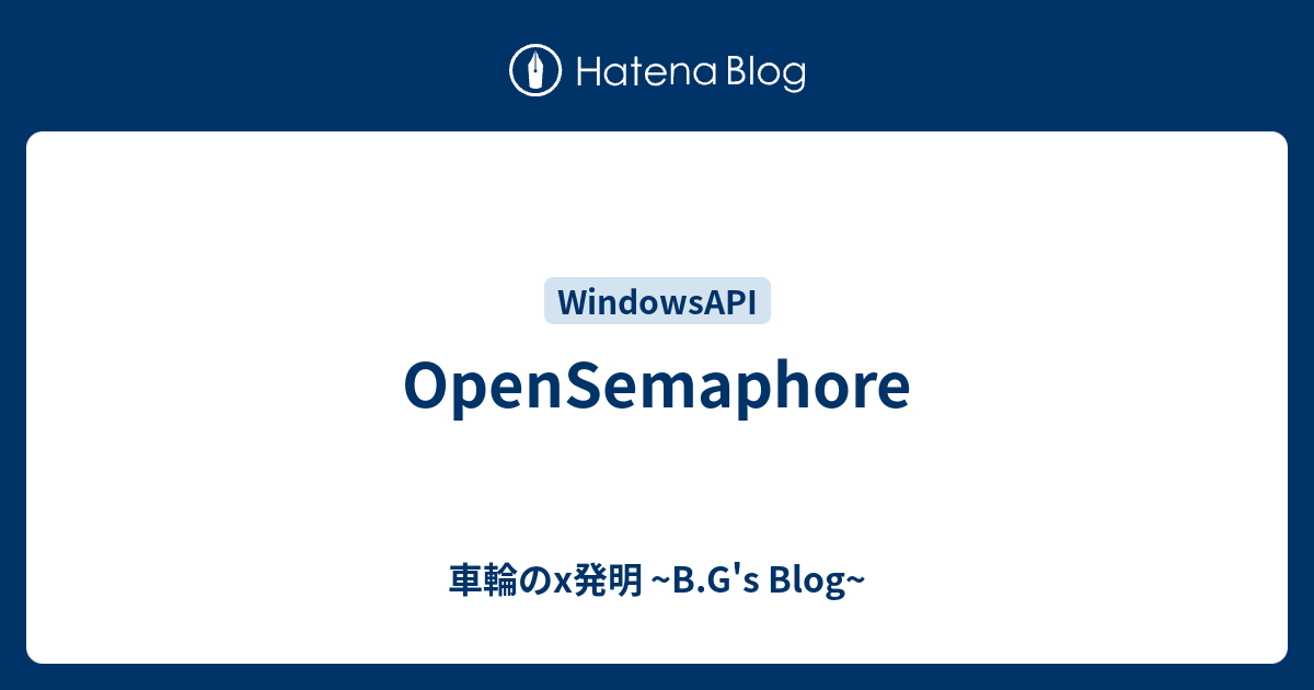 Opensemaphore 車輪のx発明 B G S Blog