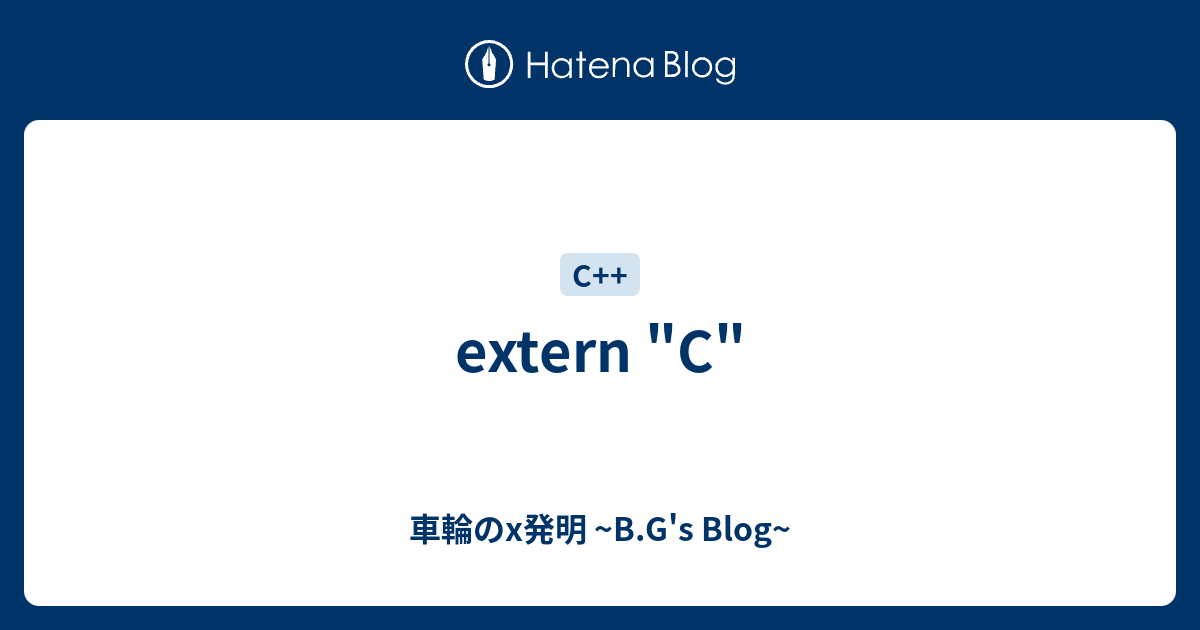 Extern C 車輪のx発明 B G S Blog