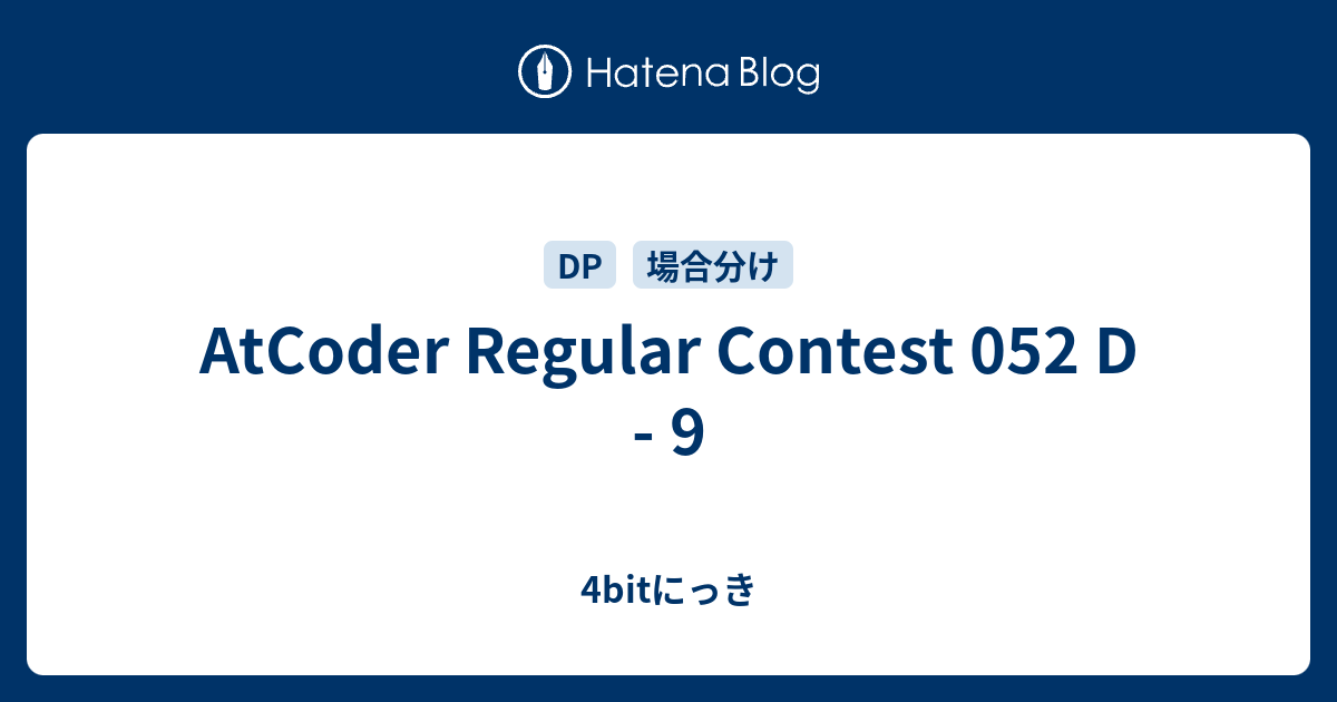 AtCoder Regular Contest 052 D - 9 - 4bitにっき