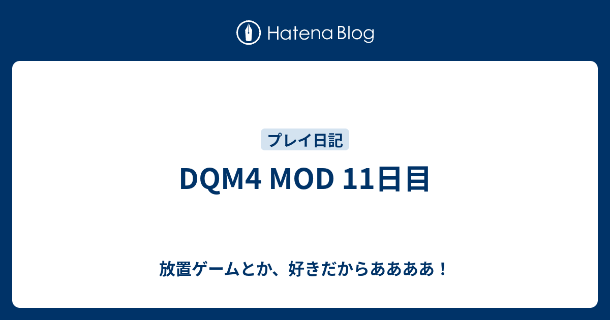 Dqm4 Mod 鉱石