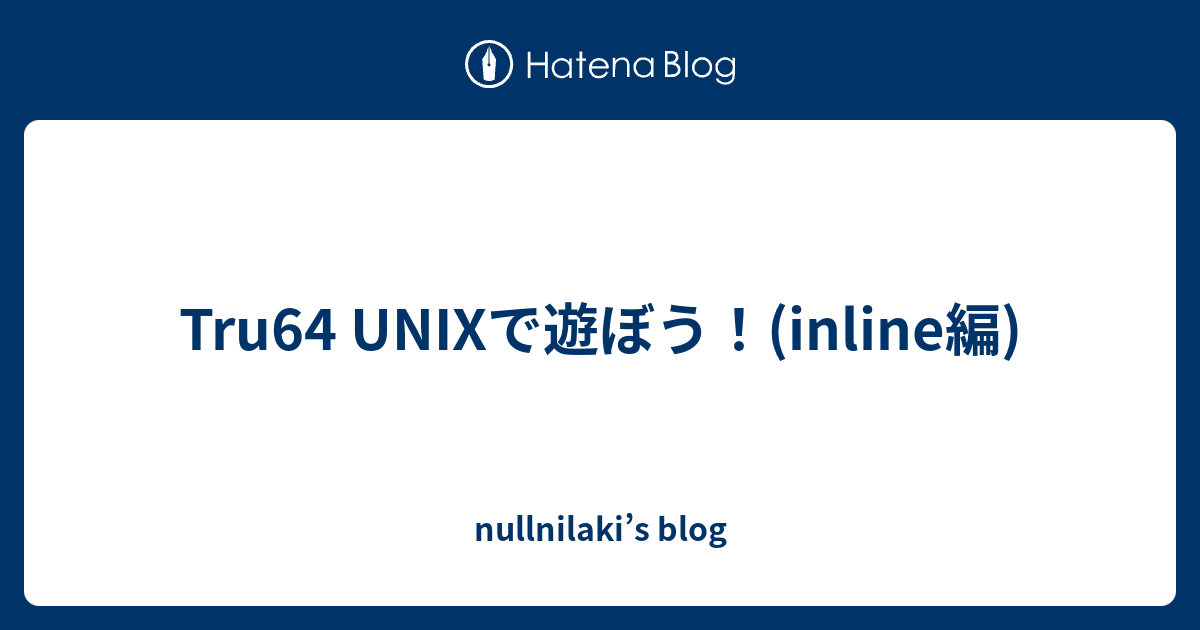 tru64-unix-inline-nullnilaki-s-blog