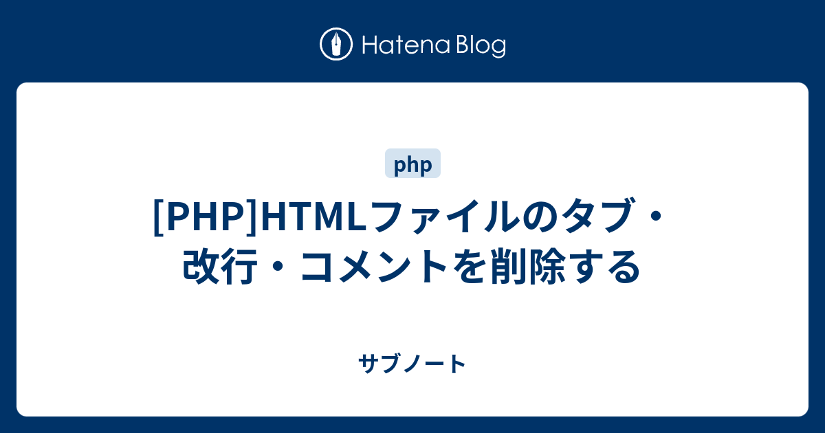 Phpstormで インデントをスペースに設定しているのになぜかタブになってしまう問題 揮発性のメモ２