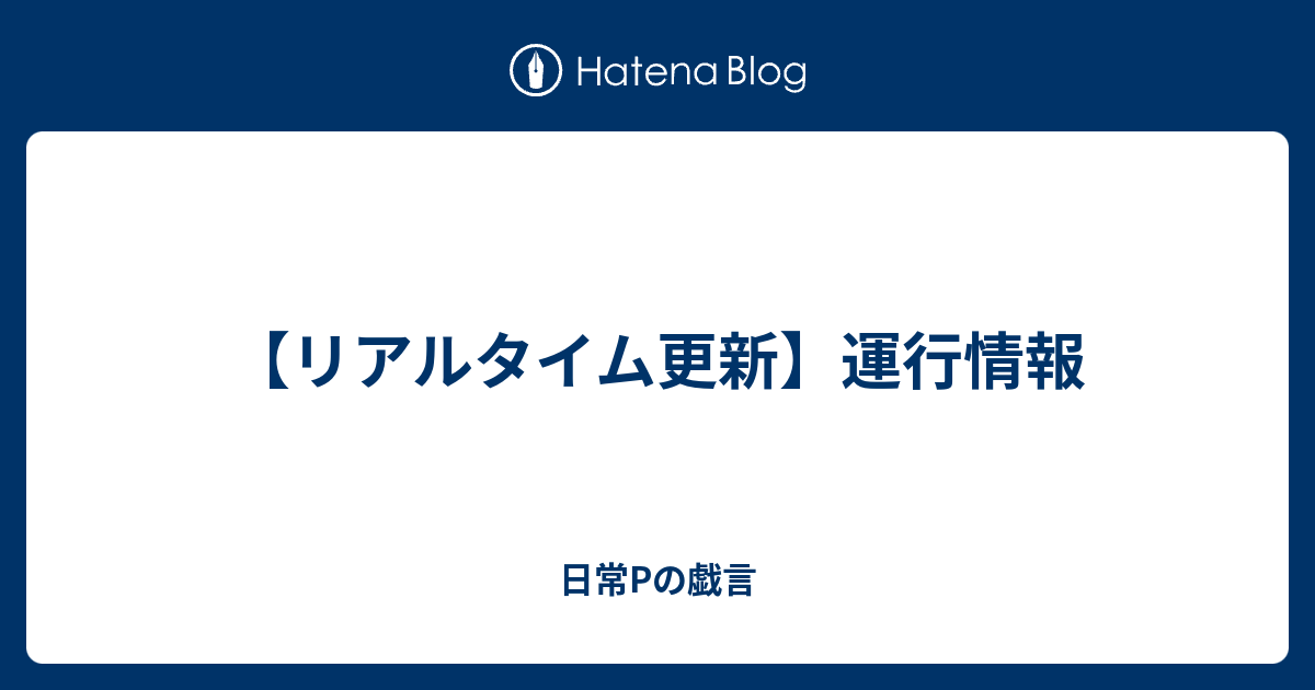 西武園ゆうえんち ベネフィット