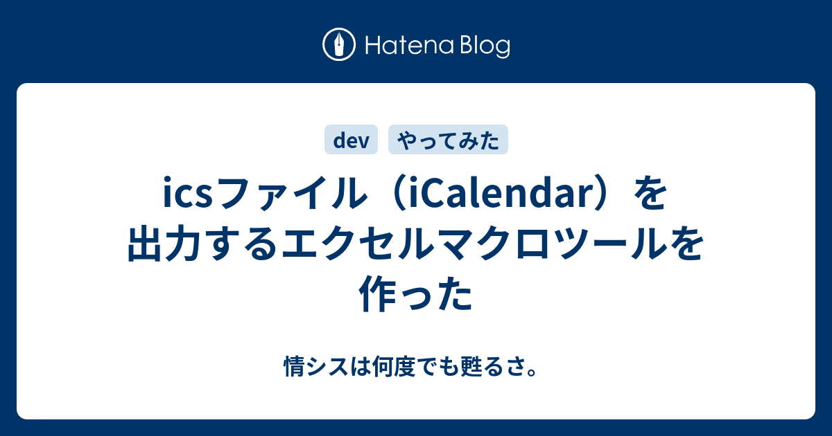 無料印刷可能な画像 最新のhd Ics Csv 変換 フリーソフト