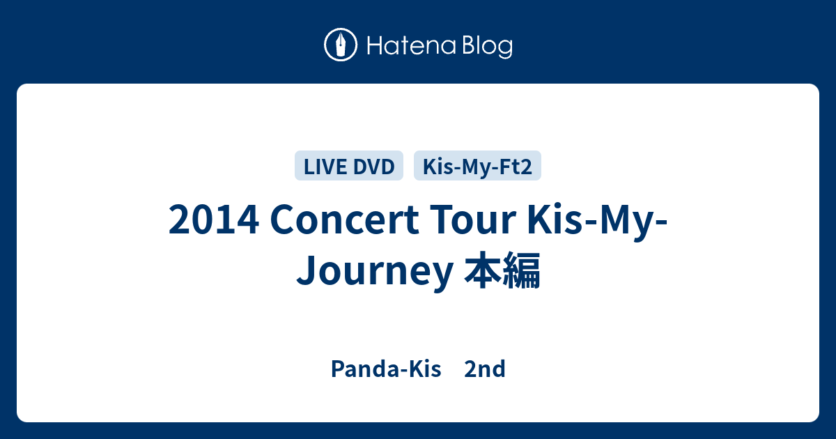 14 Concert Tour Kis My Journey 本編 Panda Kis 2nd