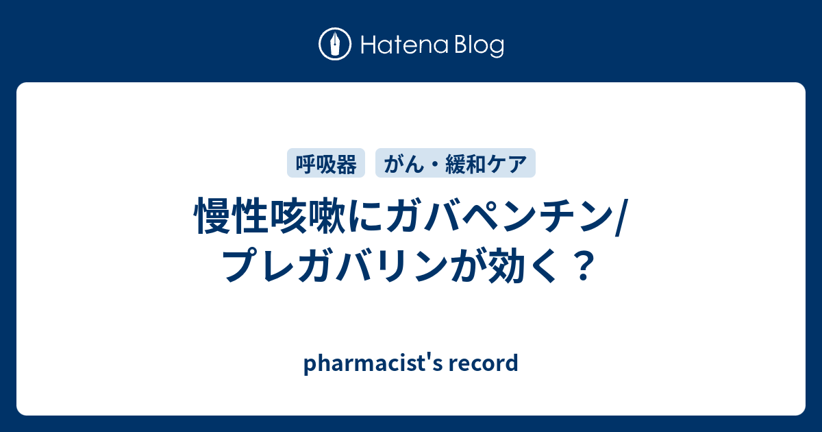ガバペンチン トレント リーフレット