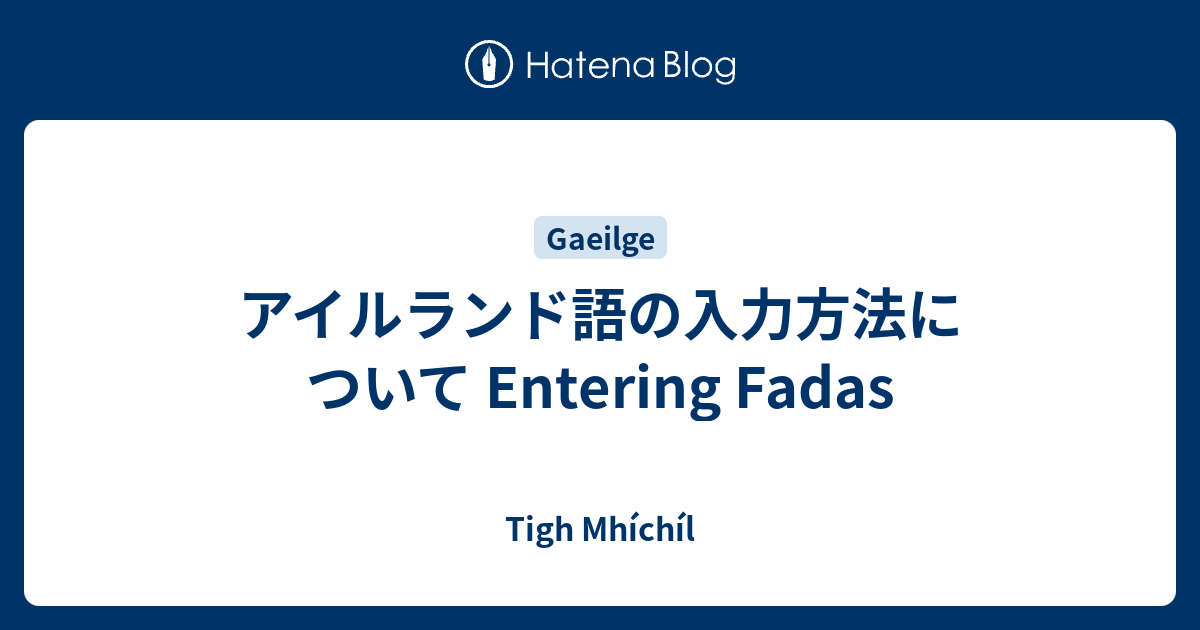 すべてのカタログ 最新 アイルランド 語 単語