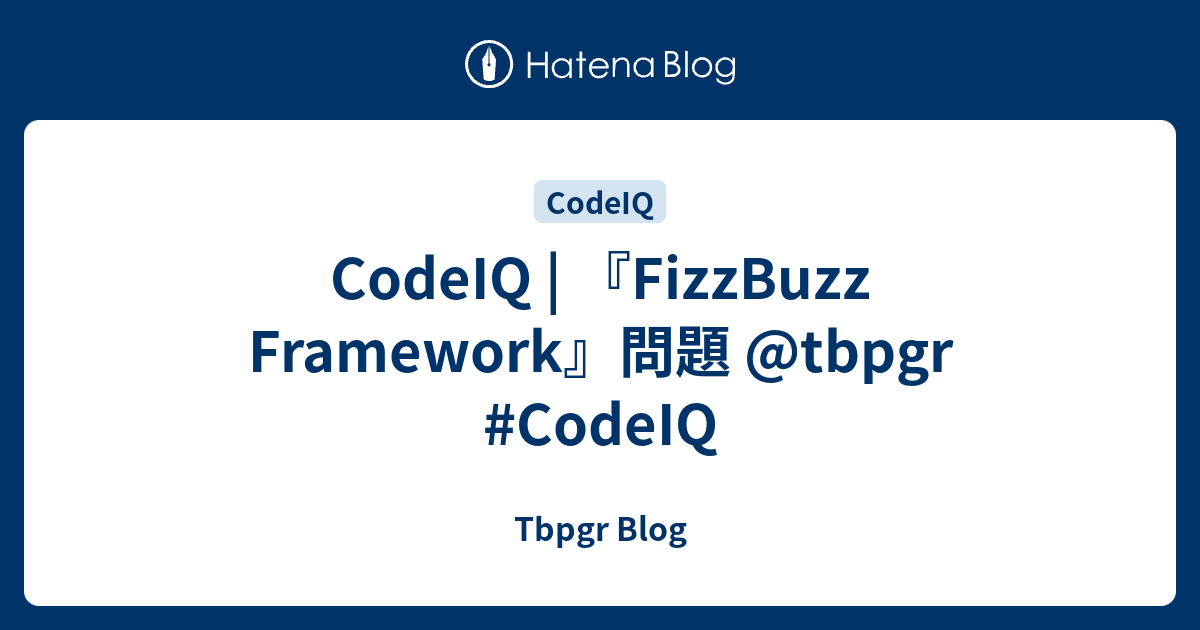 CodeIQ | 『FizzBuzz Framework』問題 @tbpgr #CodeIQ - Tbpgr Blog