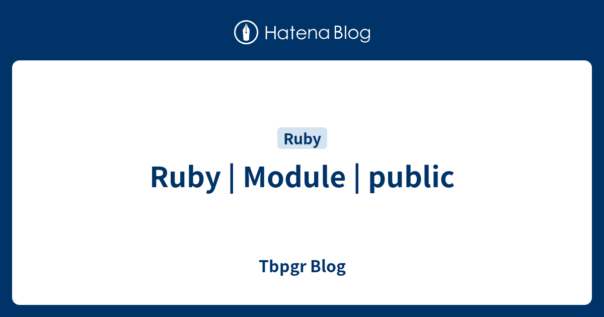 Ruby | Module | public - Tbpgr Blog