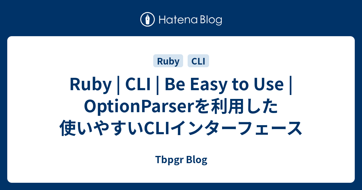 Ruby | CLI | Be Easy to Use | OptionParserを利用した使いやすいCLIインターフェース - Tbpgr ...