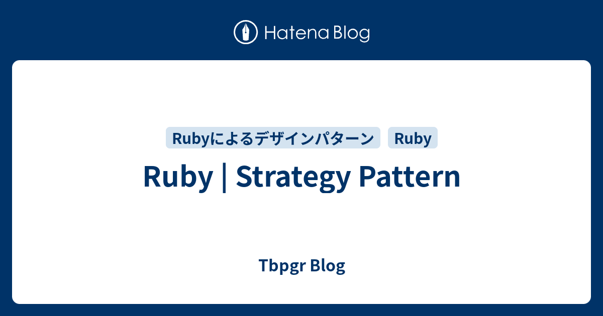 Ruby | Strategy Pattern - Tbpgr Blog