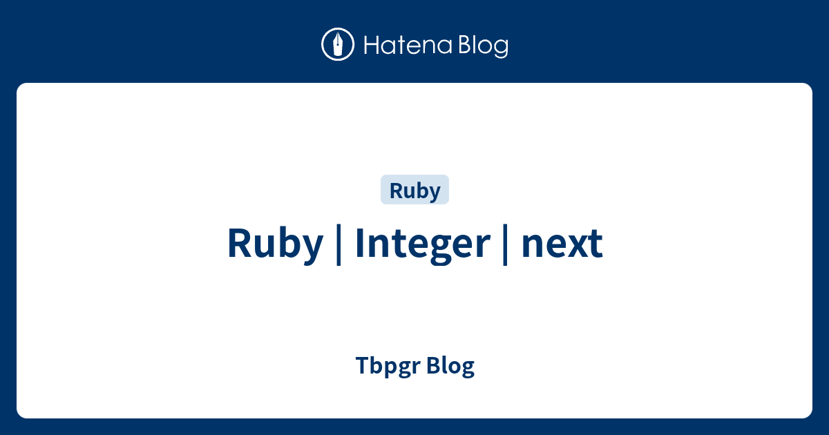 ruby-integer-next-tbpgr-blog