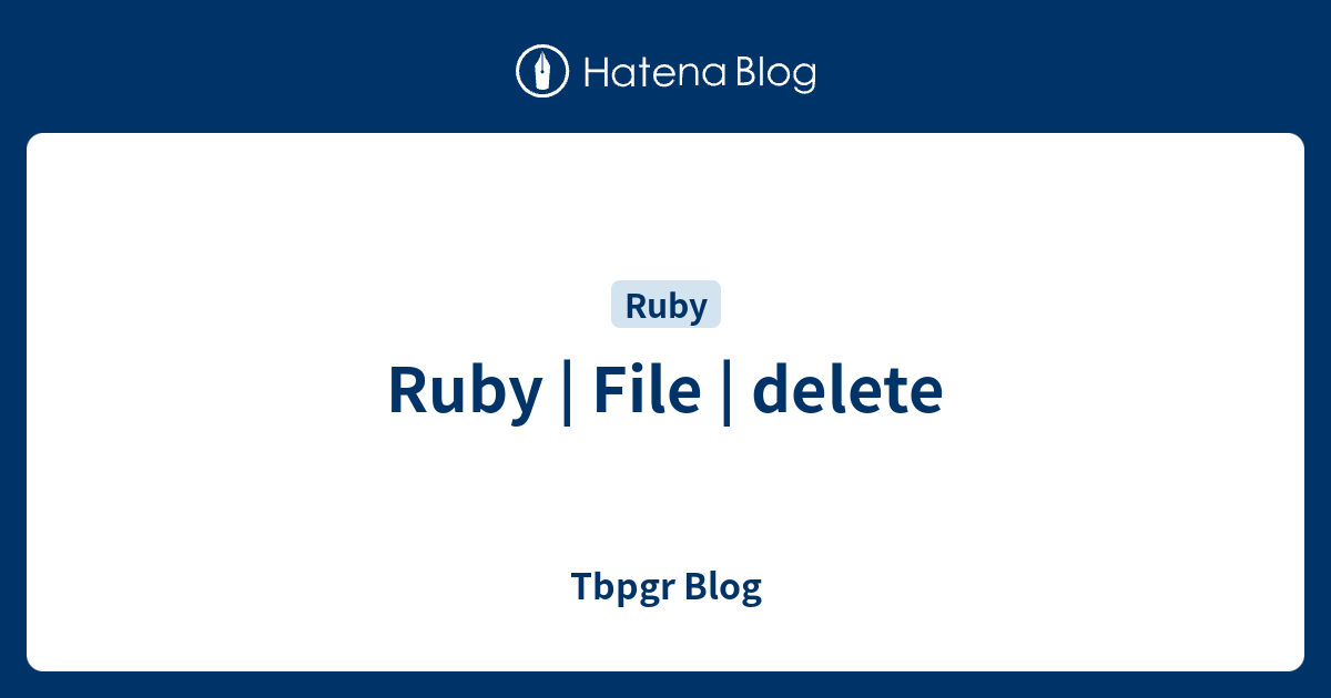 ruby-file-delete-tbpgr-blog