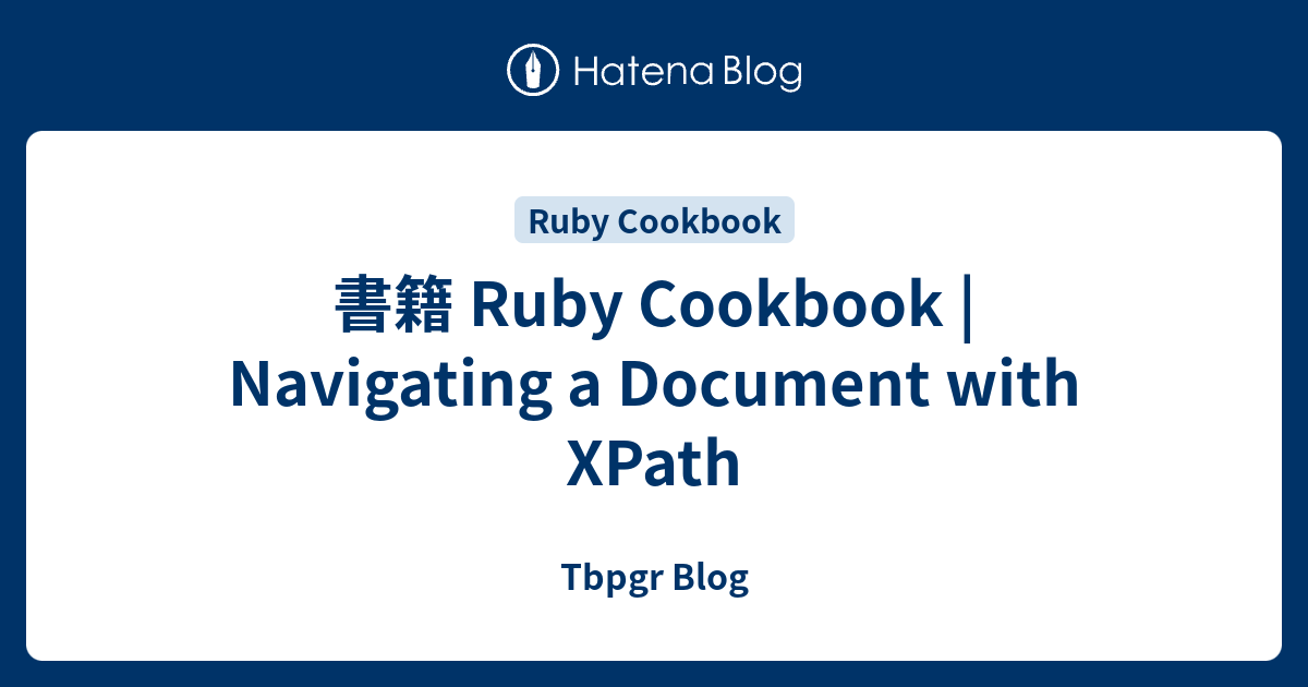 書籍 Ruby Cookbook | Navigating a Document with XPath - Tbpgr Blog