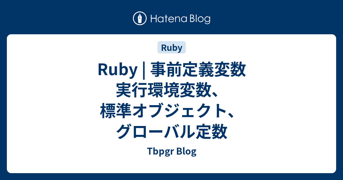 Ruby メソッドの使い方とスコープについて理解しよう Pikawaka ピカ1わかりやすいプログラミング用語サイト