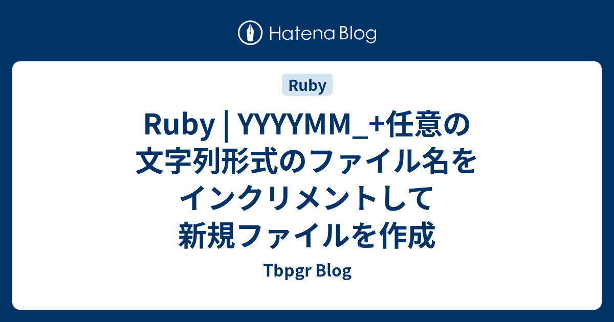 Ruby ファイル 文字列検索 – Ruby 文字列 書き方 – XBSL
