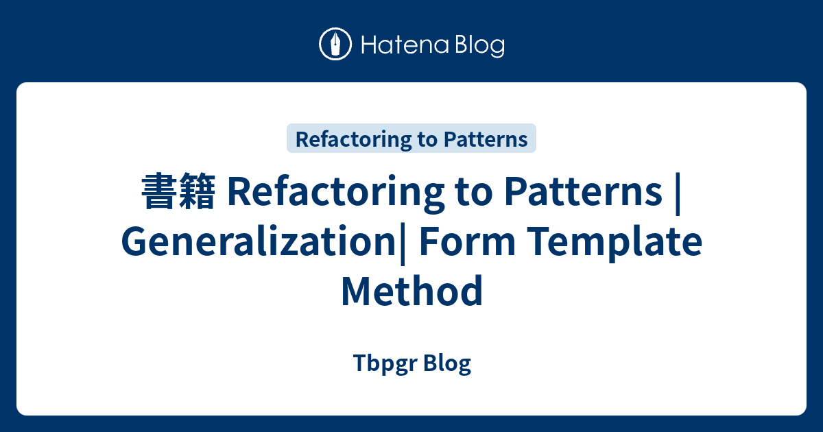 書籍 Refactoring to Patterns | Generalization| Form Template Method ...