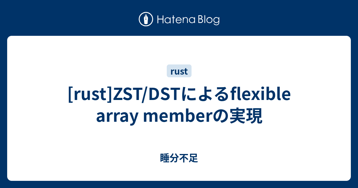  rust ZST DST flexible Array Member 