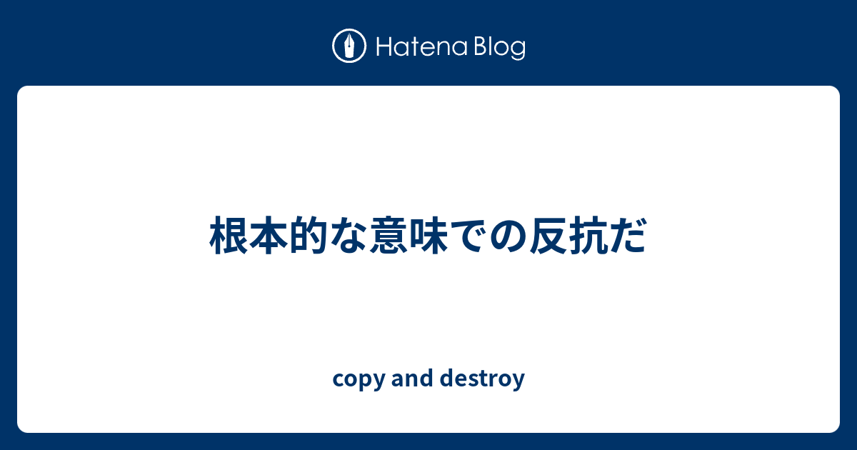 な 意味 それ