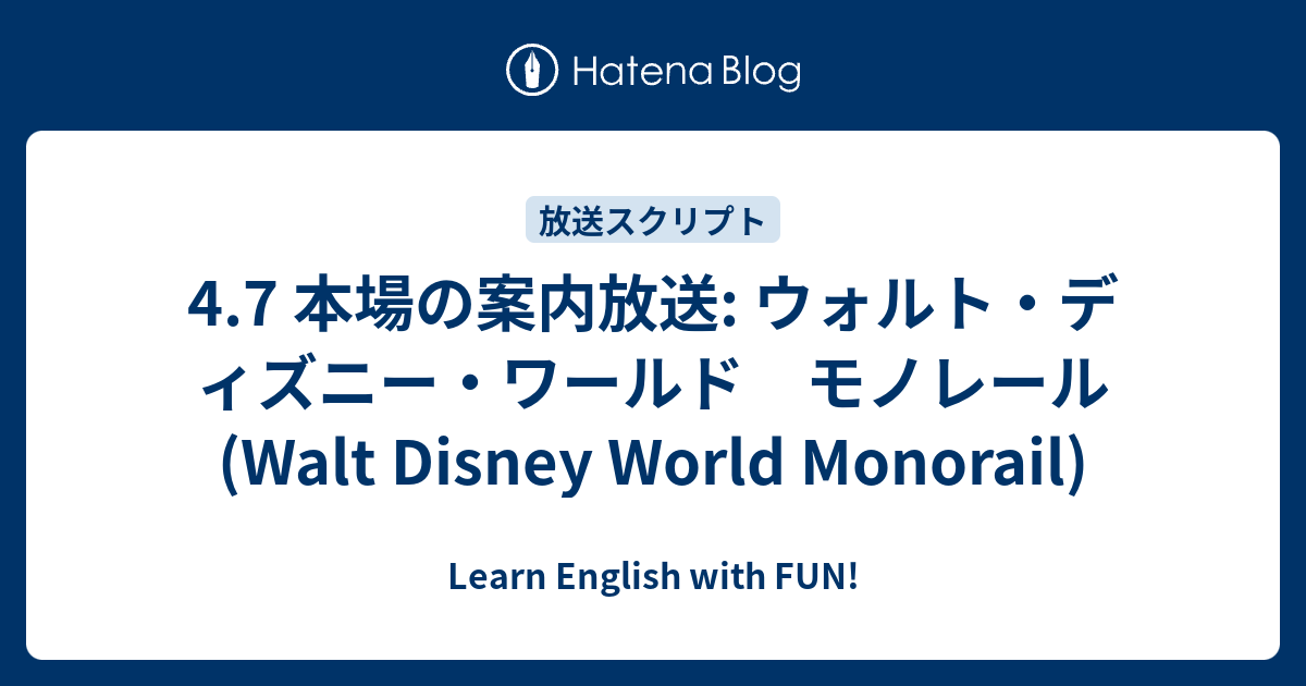 75 ディズニー 英語 アナウンス