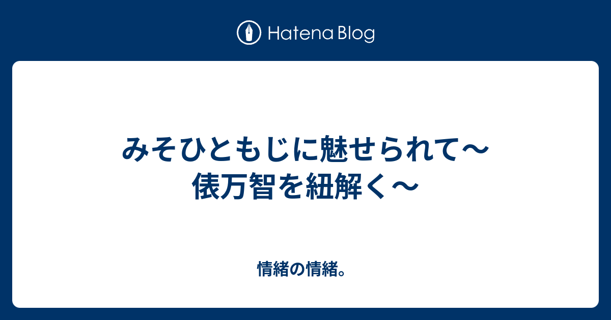 50 俵万智 名言 インスピレーションを与える名言