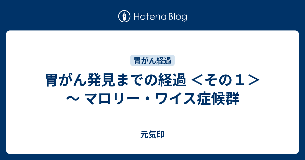 ワイス マロリー