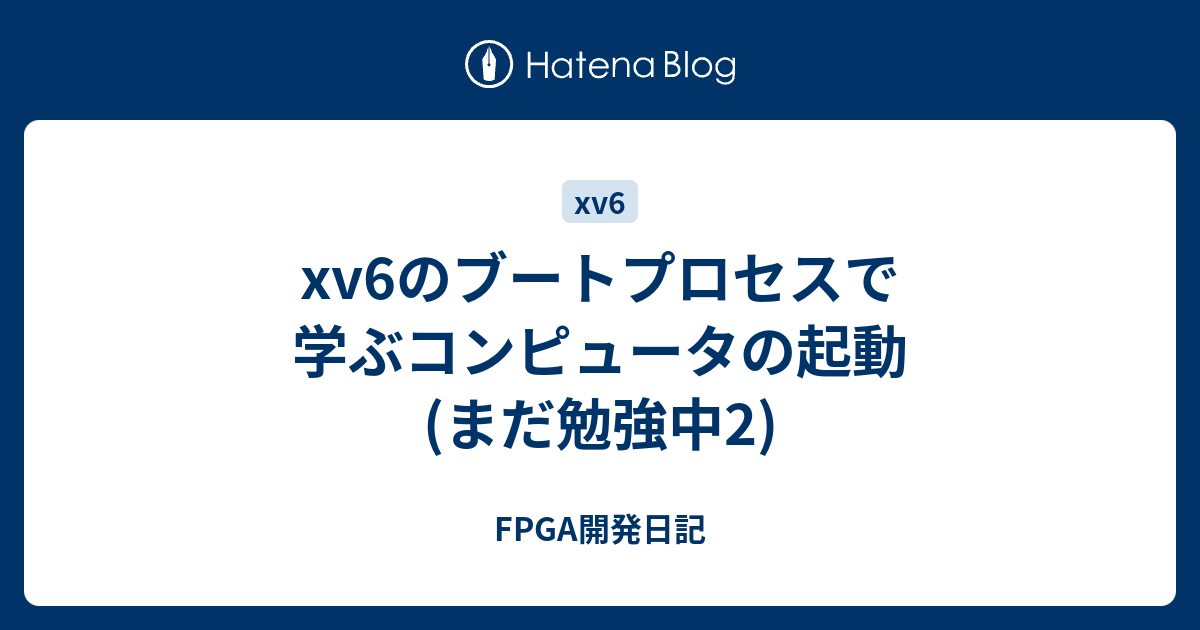 Xv6 2 FPGA 