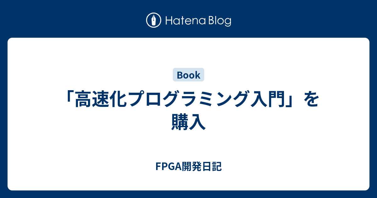 アセンブラ画像処理プログラミング―SIMDによる処理の高速化 [単行本]