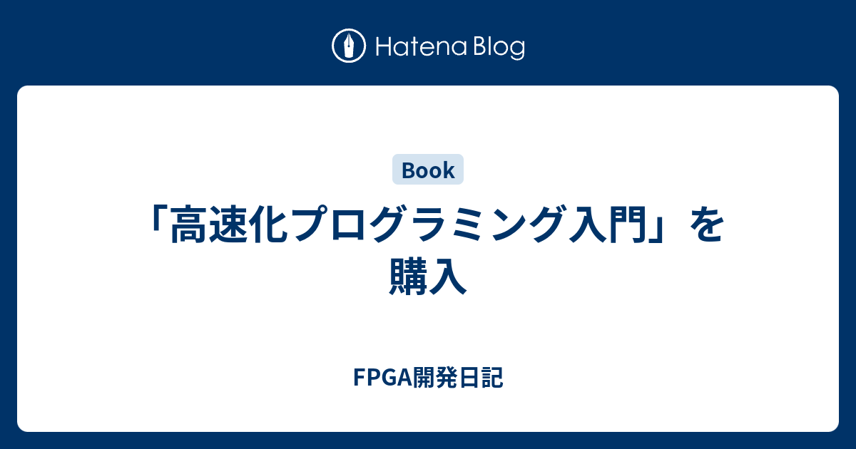 アセンブラ画像処理プログラミング―SIMDによる処理の高速化 [単行本] - 情報・通信・コンピュータ