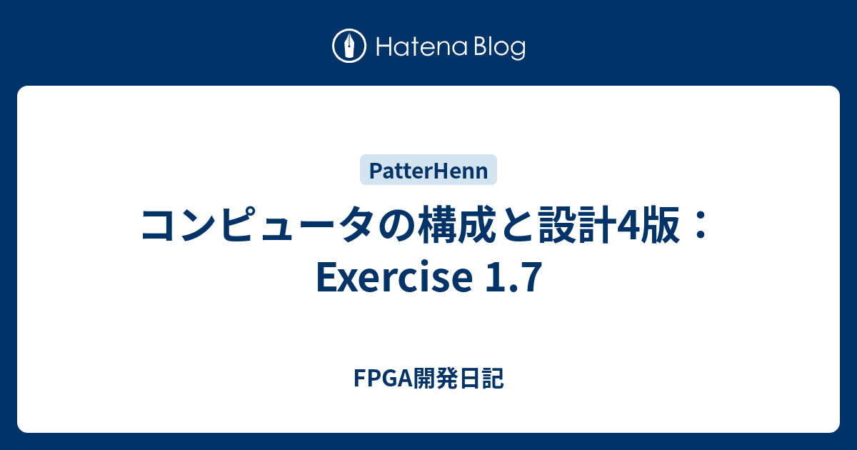 コンピュータの構成と設計 第5版 上下セット 本 通販 Amazon