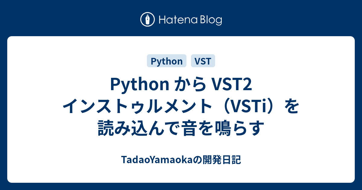 Python から VST2 インストゥルメント（VSTi）を読み込んで音を鳴らす - TadaoYamaokaの開発日記