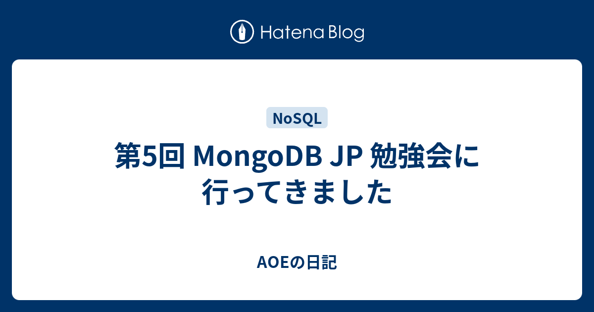 第5回 Mongodb Jp 勉強会に行ってきました Aoeの日記