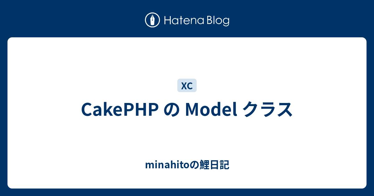 cakephp オファー リード ライト 分ける