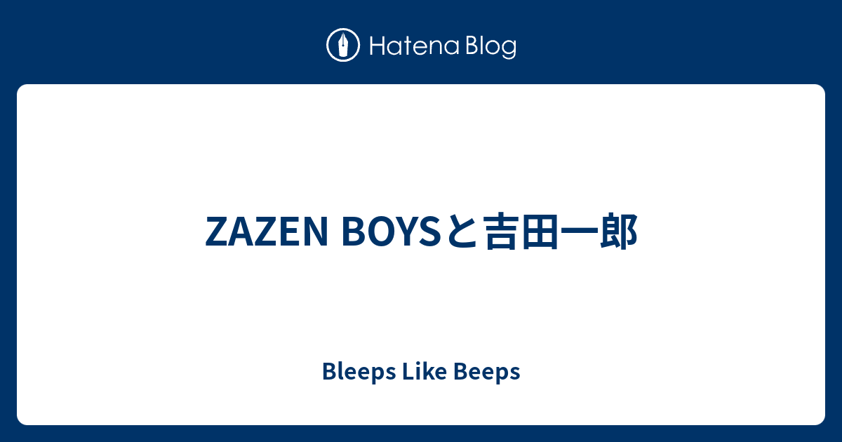 Zazen Boysと吉田一郎 Bleeps Like Beeps