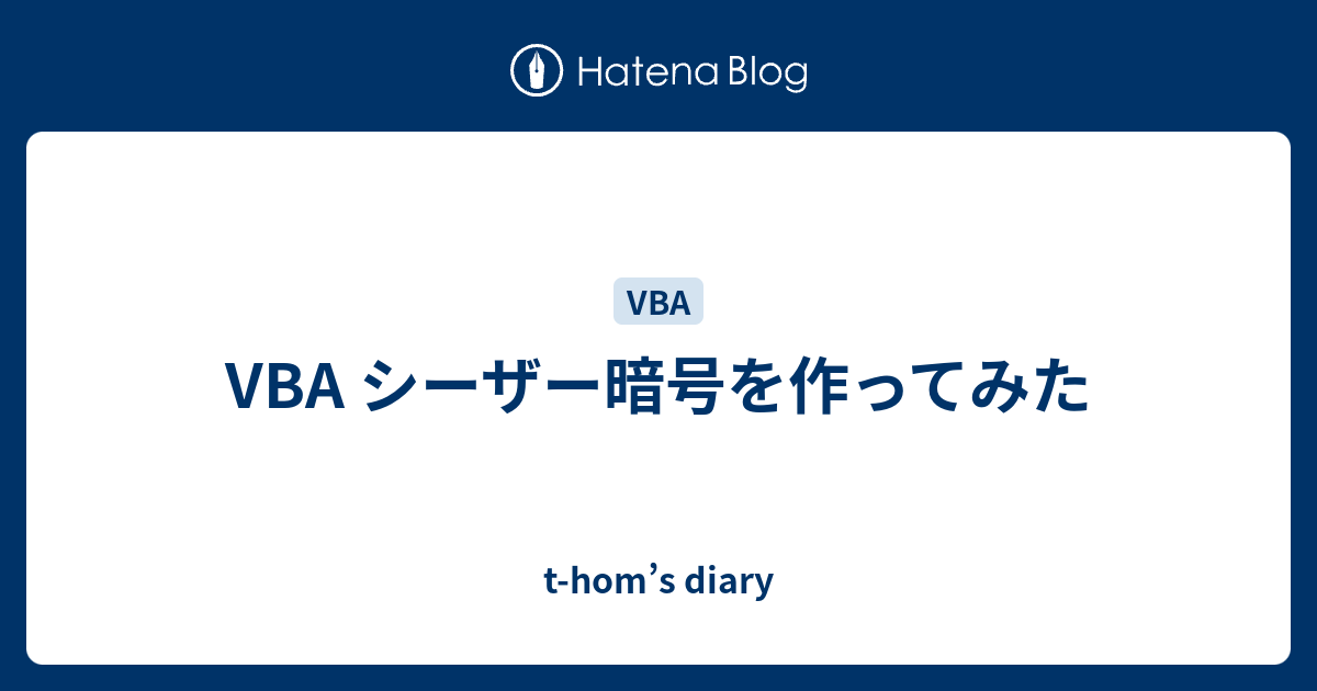 Vba シーザー暗号を作ってみた T Hom S Diary
